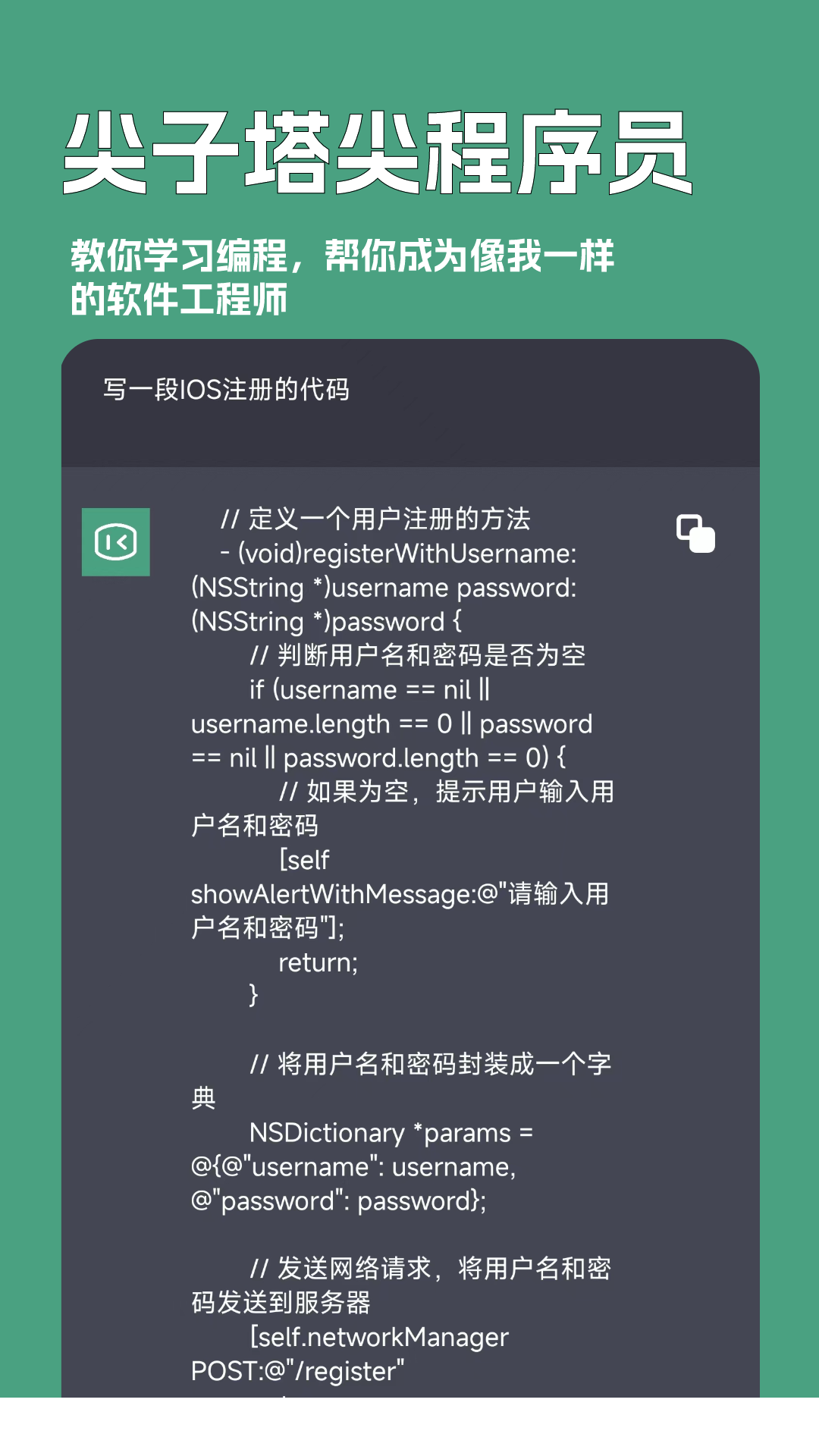 一键文章生成器 截图4