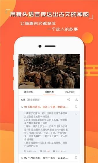 红豆语文 截图4