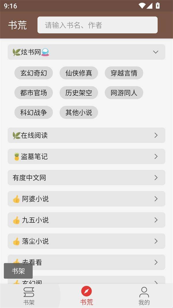 飞侠小说无广告 1