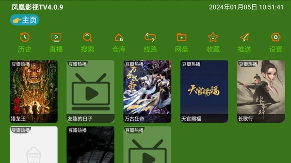 凤凰影视TV版 1