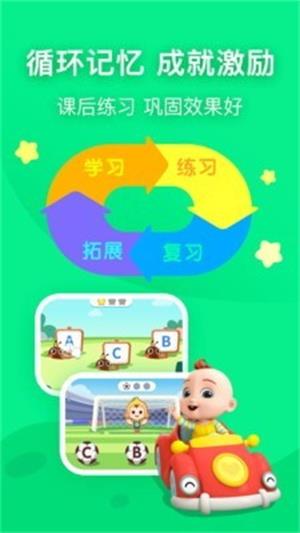 幼儿英语启蒙篇 截图1