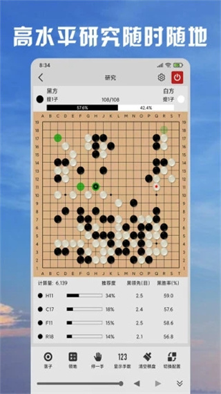 星阵围棋手机版 截图4