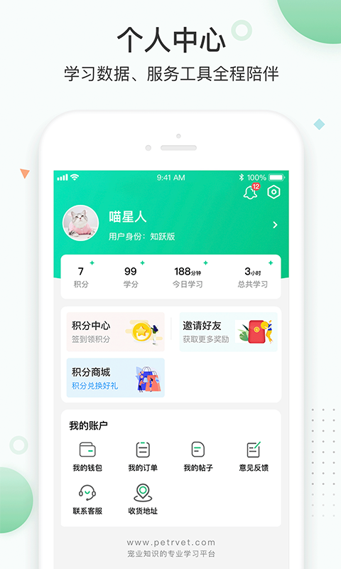 知跃宠物小知识 截图3