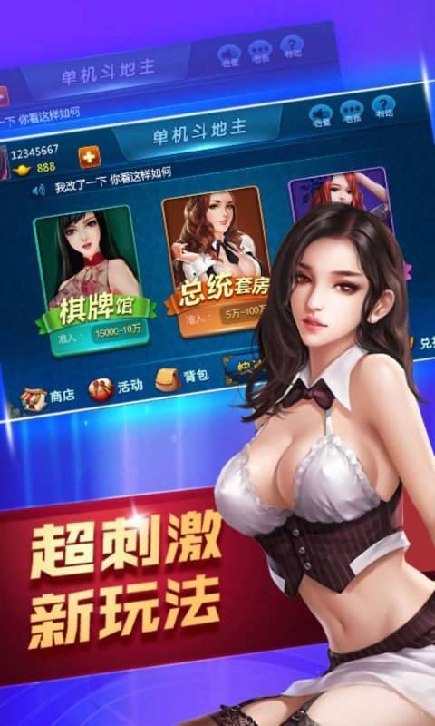 亮堂堂棋牌每日送20版本 截图2