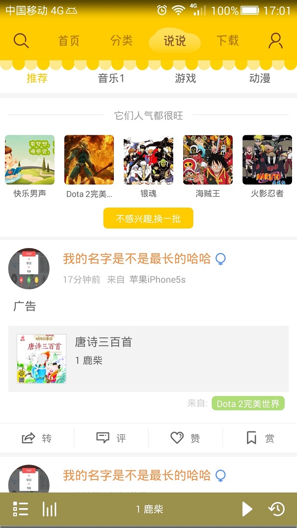 蜗牛壳app 截图4