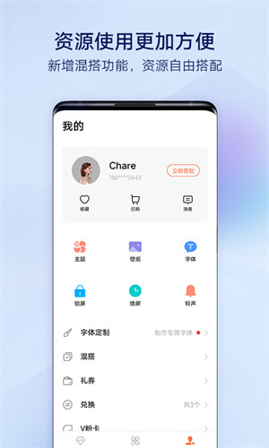 i主题7.3版本 截图4