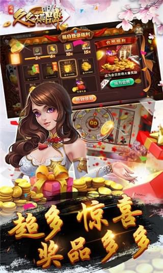 久久棋牌送6元救济金老版本 截图1