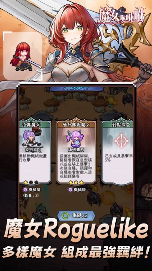 魔女咻咻咻 截图1