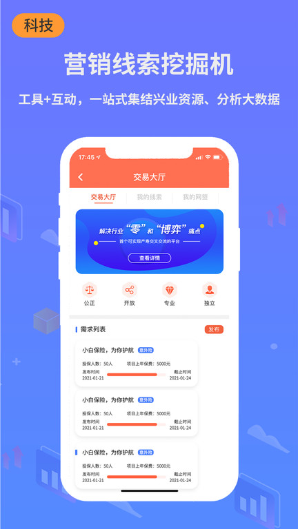 小白宝保险 截图4