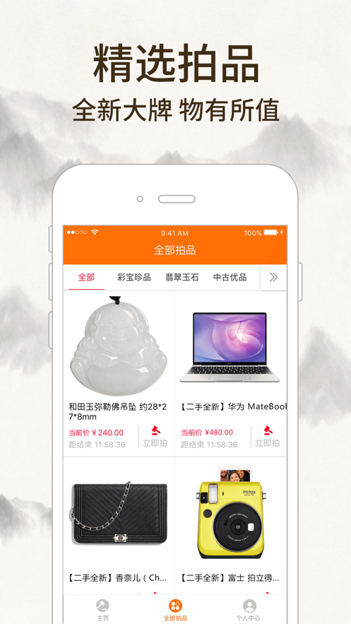 惠拍优品app 截图3