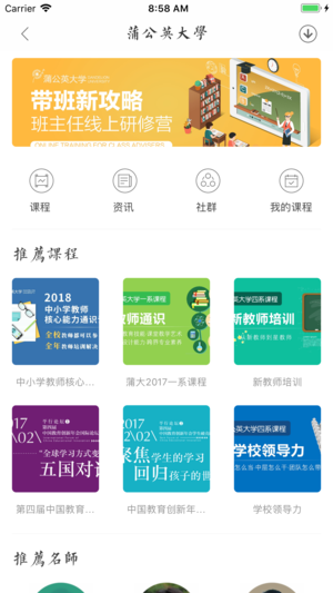 新学习 截图4