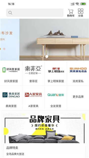 舒小壳app 截图2