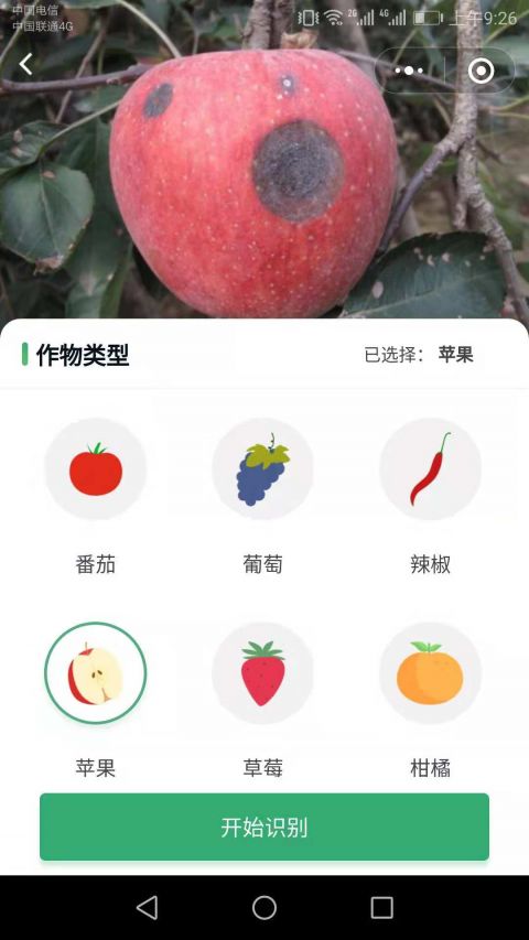 口袋农库 截图2