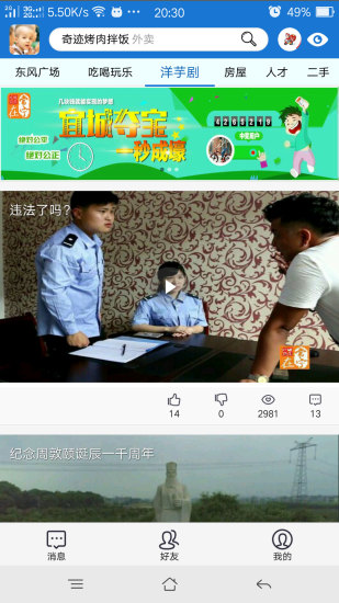 在常宁app 截图3