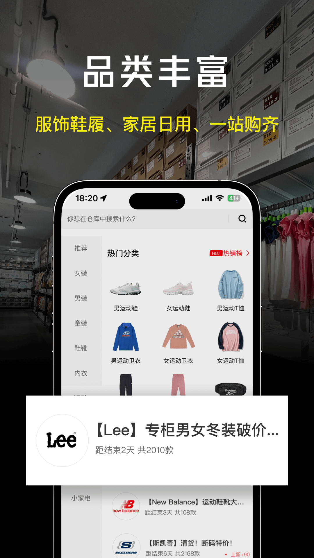 壹品仓网上商城 1