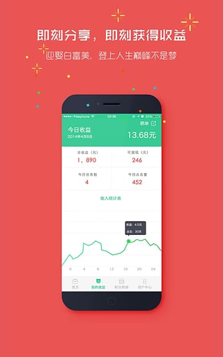 疯传app 截图4