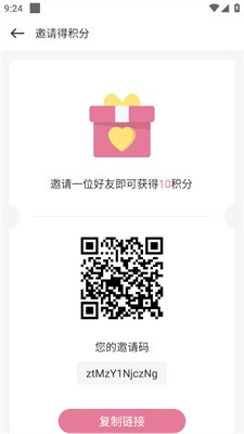 游咔无限积分 截图1