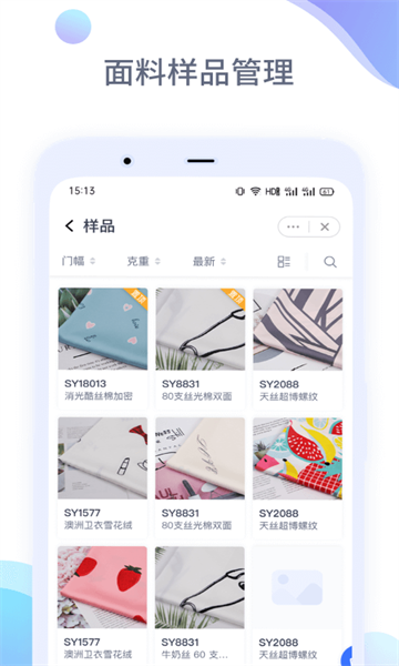 有数派app 截图2