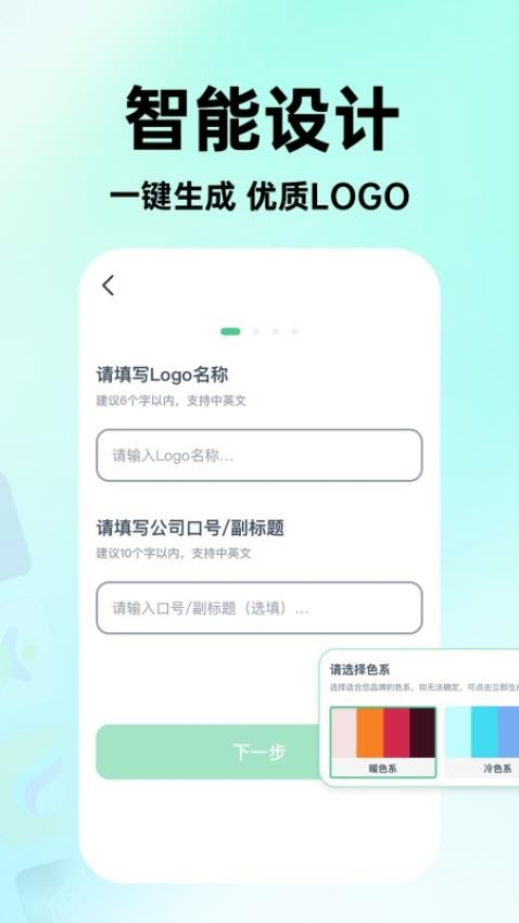 海报logo专业设计官方版 截图1