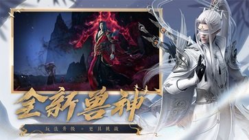 诛仙手游最新版 截图1