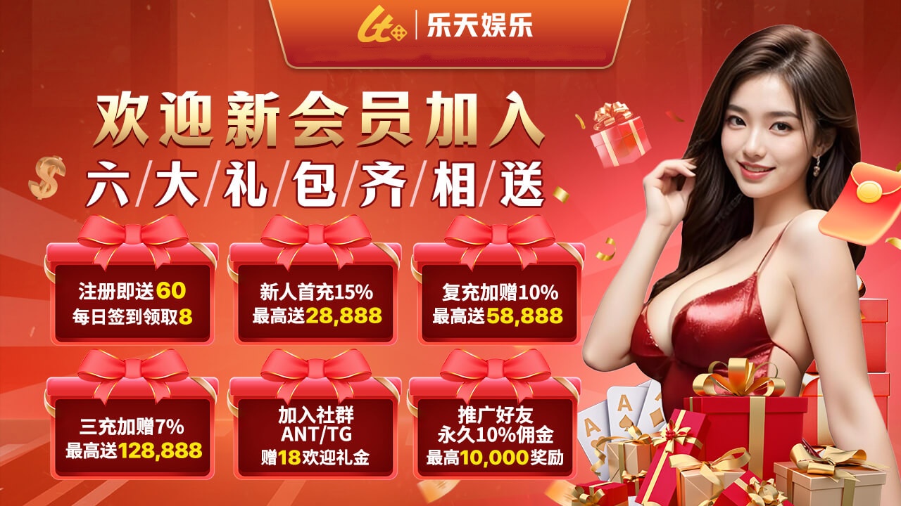 乐天地棋牌完整版 截图1