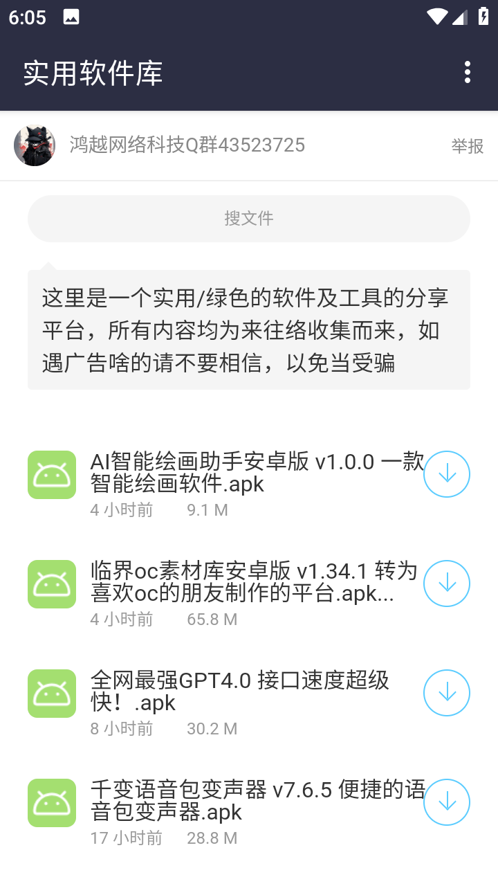 鸿越分享库软件 截图3