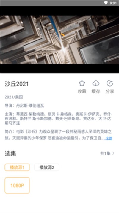 黑豹影视大全 截图3