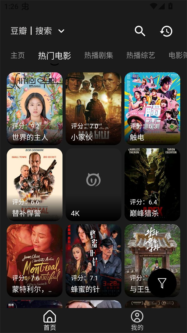 小牛影视安卓版 截图3