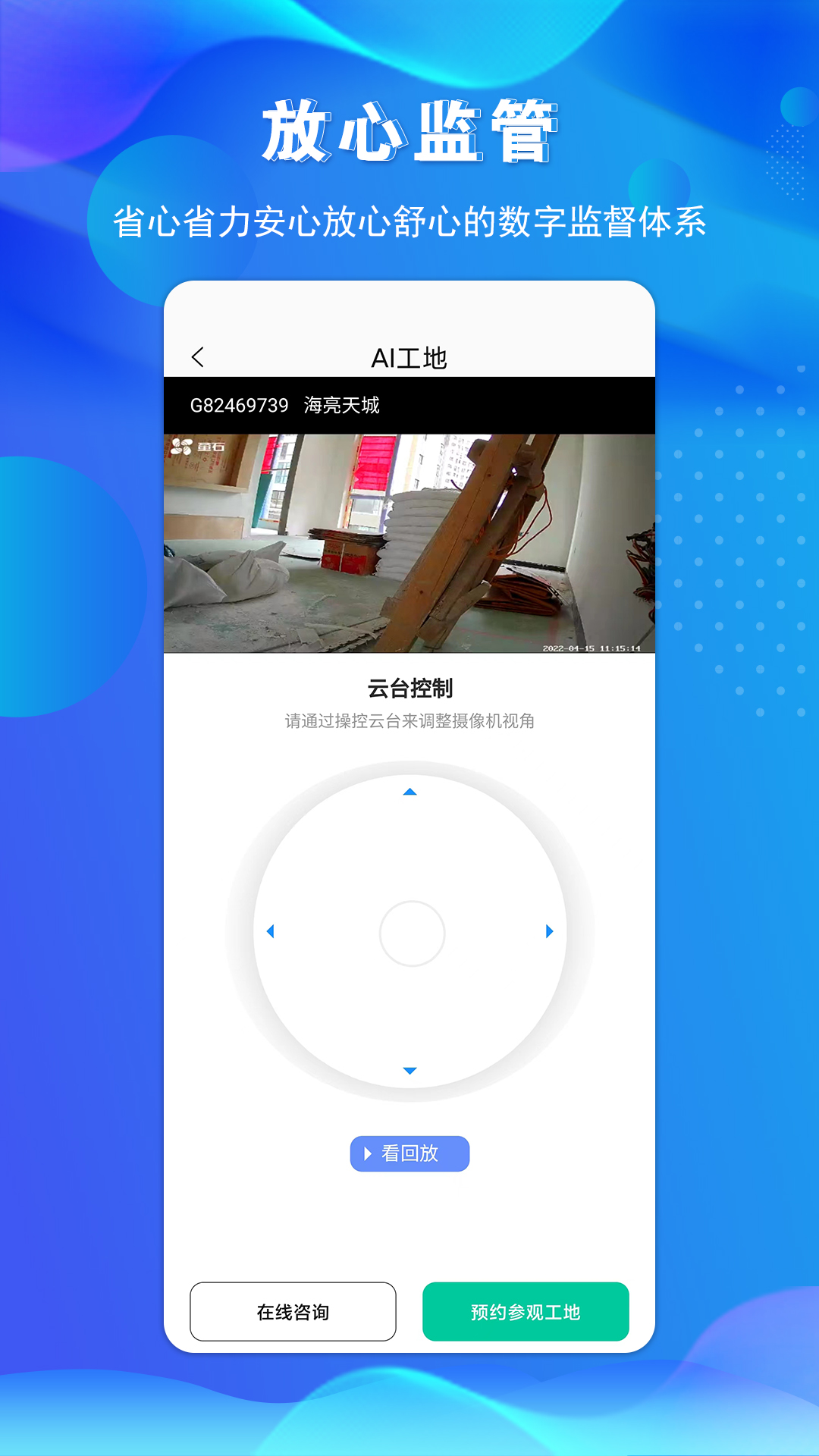 金孔雀家app 截图1