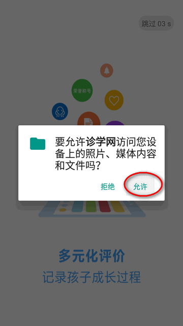 泉州诊学网 截图4