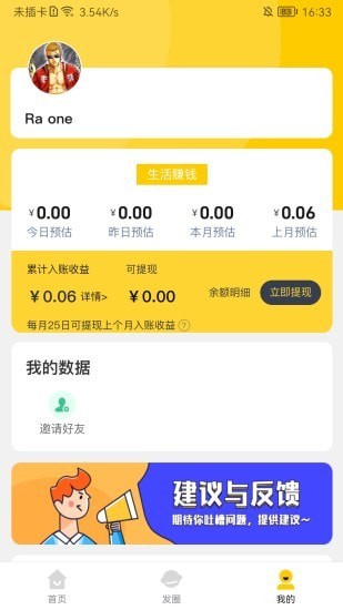 极速蜂app最新免费版 截图1