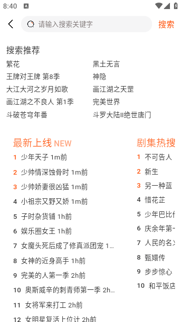 番喜视频1.5.0版本 截图3