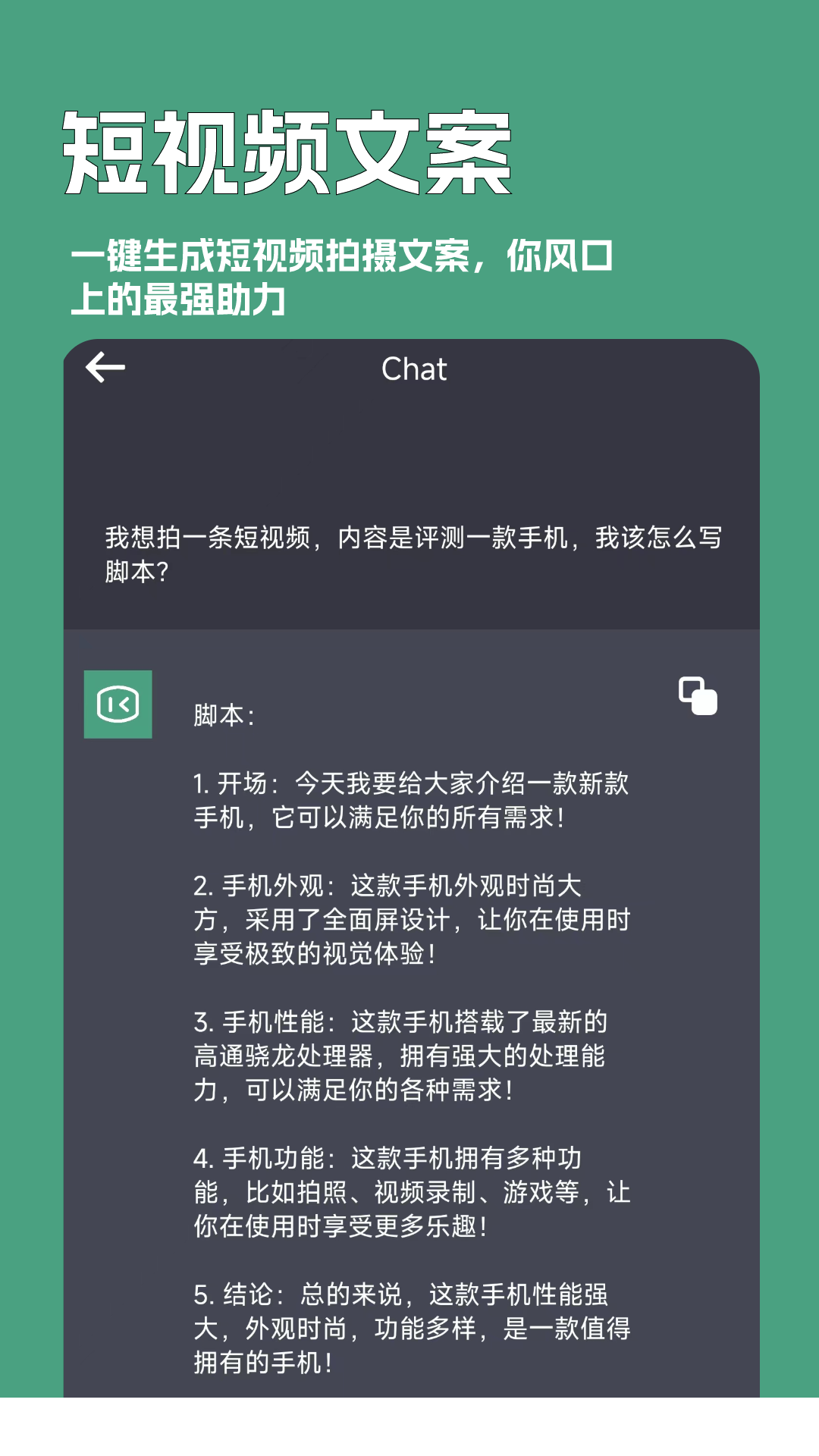 一键文章生成器 截图2