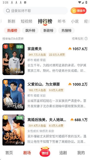 河马剧场app正版 截图1