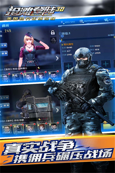 抢滩登陆手机版单机 截图2