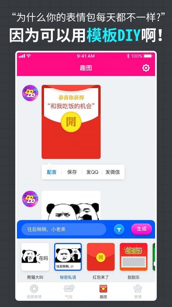 DODO闪图 截图3