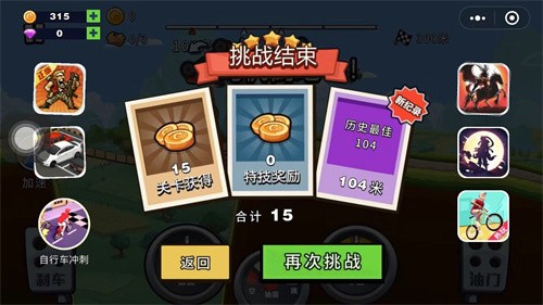 越野飞车手游 截图2