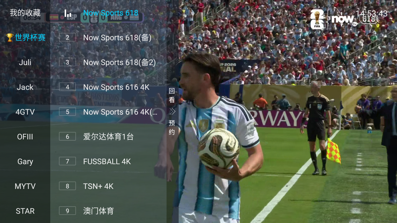 闽粤IPTV 截图2