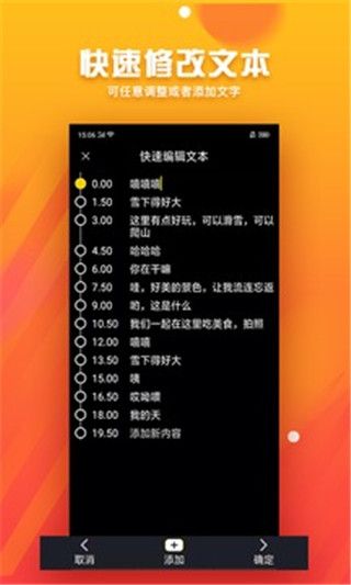 字幕君 截图4