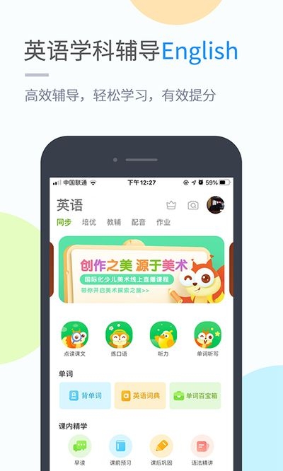 黔教学习app 截图2