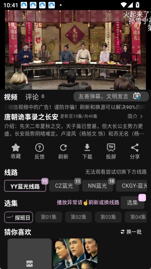 瓜萌视频最新版 截图2