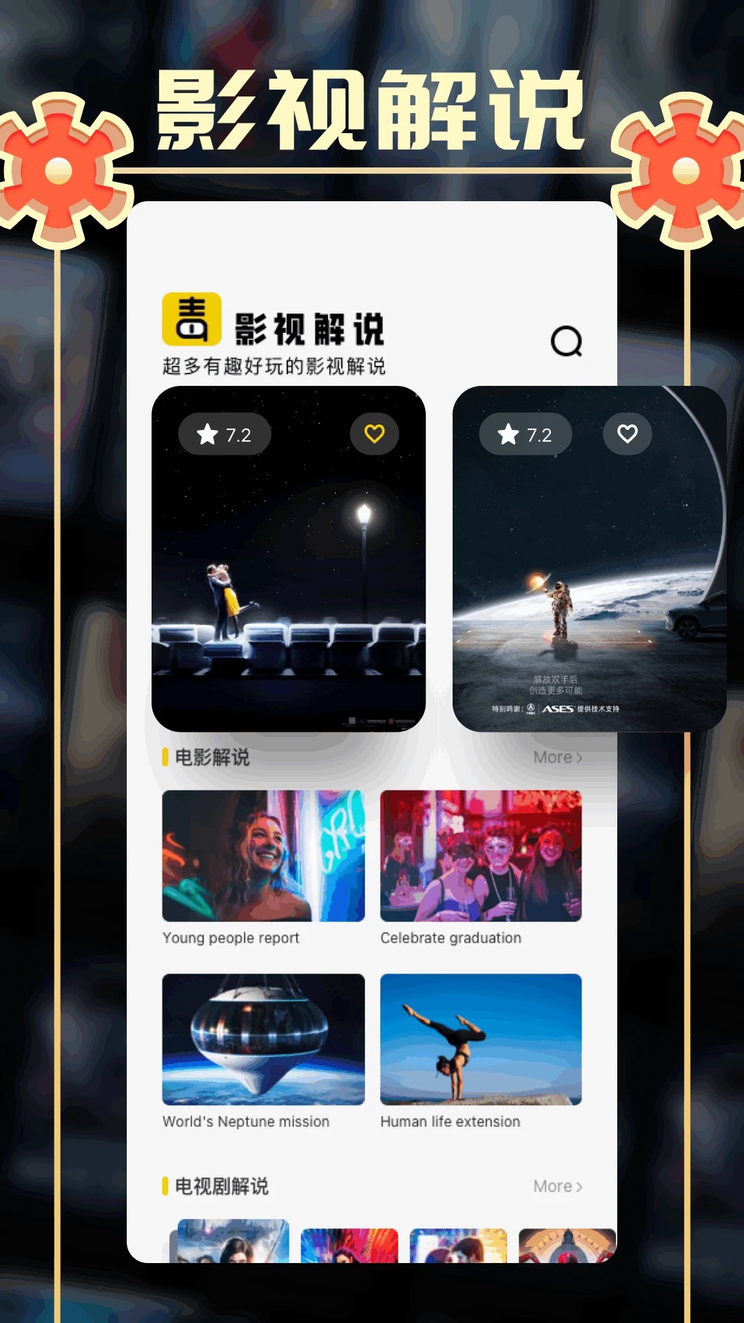 小城追剧app官方下载 截图3