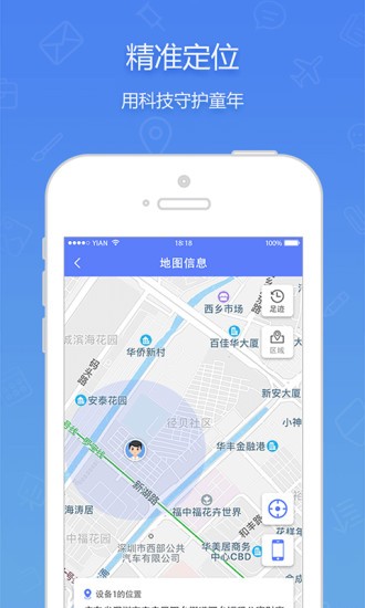 普耐尔穿戴免费版 2.1.3 截图1