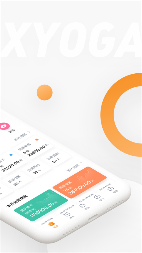 随心瑜掌馆app官方 截图2