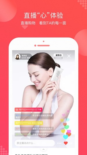 海贝淘app 1