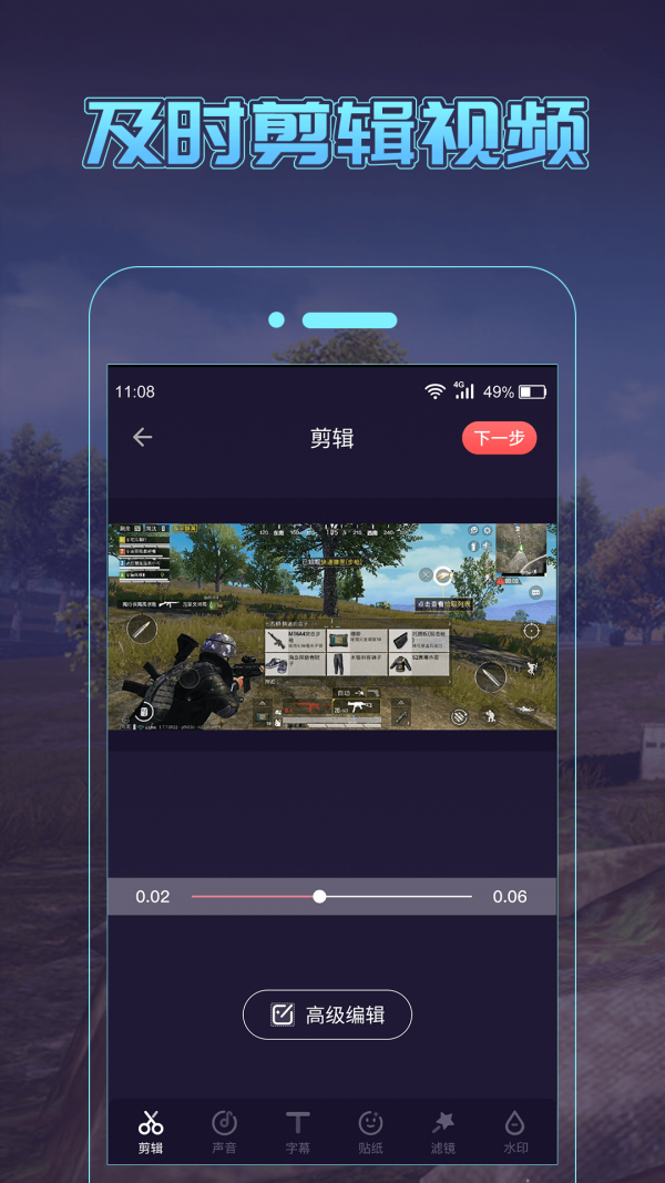 一顺录屏 截图1