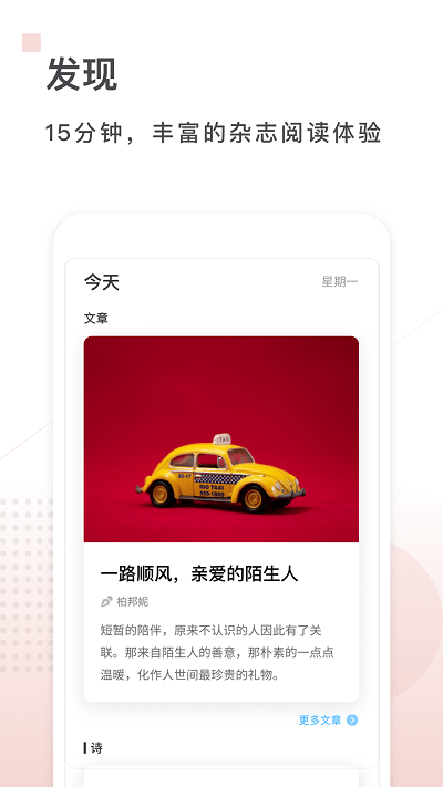 句读APP 截图2