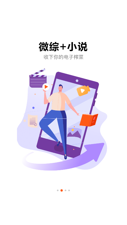 风芒短剧全集免费版 截图2