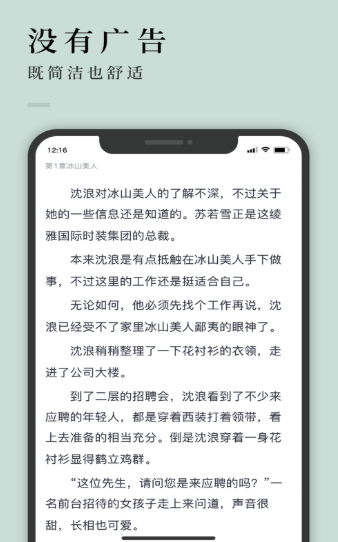 万象小说官方版 截图1
