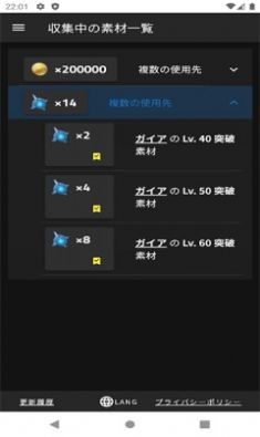 原神素材检索 截图1